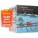 宮西達也小卡車(chē)系列繪本精裝（套裝共5冊） 運送的道路即成長(cháng)的道路！加油！大膽做自己！暖房子游樂(lè )園 