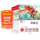 快樂(lè )讀書(shū)吧 五年級下冊（全4冊）四大名著(zhù)小學(xué)生版青少版 西游記+紅樓夢(mèng)+三國演義+水滸傳 無(wú)障礙閱讀+考點(diǎn)導讀 中小學(xué)語(yǔ)文拓展閱讀叢書(shū)