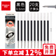 齊心按動(dòng)中性筆學(xué)生用0.5mm精鋼圓錐頭子彈頭黑色筆芯中性筆簽字筆水筆黑筆考試水性筆辦公簽字筆 齊心R929按動(dòng)替芯20支