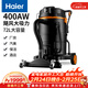 海爾（Haier）商用大功率桶式吸塵器干濕兩用工業(yè)級工廠(chǎng)車(chē)間洗車(chē)店酒店商場(chǎng)物業(yè)清潔大容量強勁吸力HSC-T2001WB
