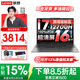 聯(lián)想小新Pro16/小新16 2026補貼 筆記本電腦超能本 GT高性能AI元啟輕薄商務(wù)辦公大學(xué)生游戲網(wǎng)課手提本 14核酷睿i7 16G 1TB固態(tài) 2.5K屏｜Pro16 升級 16英寸超窄邊框大屏
