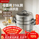 美廚（MAXCOOK）316L不銹鋼蒸鍋三層36cm 大容量蒸煮湯鍋燃氣灶電磁爐通用MCZ074