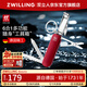 雙立人（ZWILLING）多功能軍刀指甲鉗指甲刀指甲剪刀德國品牌帶鑰匙扣隨身便攜工具紅