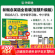 【新華書(shū)店】新概念英語(yǔ)全套 智慧升級版 教材含音頻 學(xué)生用書(shū) 朗文外研社外語(yǔ)學(xué)習教材 【推薦】新概念英語(yǔ)1234全套(教材導讀詳解練習)