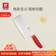 雙立人（ZWILLING）菜刀刀具Now S中片刀切菜刀廚具切片刀廚房刀具家用廚刀 石榴紅