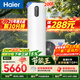 海爾（Haier）【節能王F5】空氣能熱水器200升電輔變頻一級能效家用空氣源熱泵 國家補貼自營(yíng)以舊換新（4~6人）