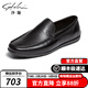 沙馳男鞋 春夏潮鞋真皮休閑鞋牛皮簡(jiǎn)約百搭彈軟舒適樂(lè )福鞋懶人豆豆鞋 黑色（402382360Z） 41 歐碼（國碼42）
