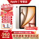 Apple /蘋(píng)果iPad Air 11英寸 M3芯片2025年款 Air7平板 11英寸 星光色 128G WiFi版 標配【首購大禮包】