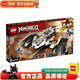 樂(lè )高LEGO 幻影忍者Ninjago 兒童拼裝積木玩具 男孩女孩禮物 71739 超音速追擊戰車(chē)