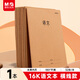 晨光（M&G）文具16K語(yǔ)文本 32張縫線(xiàn)作業(yè)本筆記本本子 牛皮紙初中學(xué)生練習簿錯題本 1本裝F163603F