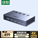 綠聯(lián)HDMI畫(huà)面分割器4K高清四進(jìn)一出切換分屏視頻拼接4進(jìn)1出 游戲監控攝像頭電腦接顯示器屏幕55498