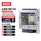 正中明偉LRS-50-12開(kāi)關(guān)電源12V4.2A變壓穩壓器220v轉12伏監控集中供電電源模塊適配器轉換器直流電源穩壓器