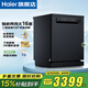 海爾（Haier）新品洗碗機獨嵌兩用大16套L5全自動(dòng)變頻三重噴淋720°高壓沖刷消毒除菌烘干 上下獨立分區洗 臺嵌兩用 現貨立發(fā)|16+1套獨嵌兩用|L5