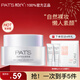 柏氏（PAT'S）輕妝素顏霜自然裸妝遮瑕女男士清爽不油膩臉部懶人霜膚色官方旗艦 【1瓶裝】素顏霜50g