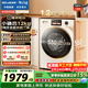 美菱小確杏滾筒洗烘一體12kg超薄大筒徑大容量全自動(dòng)家用經(jīng)濟款1.2洗凈比直驅變頻輕音除菌螨M15H120D