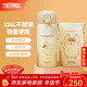 膳魔師（THERMOS）316L不銹鋼保溫杯男女士?jì)和瘜W(xué)生高顏值水杯生日禮物TCMO 布丁狗內附杯包 350ml