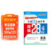 2026江蘇中考 江蘇13大市中考精編28+6套試卷 英語(yǔ)  江蘇中考總復習十三大市真題卷模擬卷分類(lèi)精編卷 南京無(wú)錫徐州常州蘇州南通連云港淮安鹽城揚州鎮江泰州宿遷市