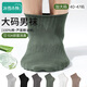 冰雪木棉大碼襪子男純棉10A抗菌消臭四季款蘆薈精華護足40-47加大號中筒襪