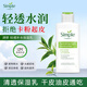 Simple清妍親膚補水清透滋潤保濕潤膚乳125ml男女生日禮物