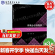【官方包郵】北京大學(xué) 常微分方程教程 丁同仁 第三版 第3版 李承治 高等教育出版社 高等學(xué)校教材