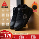 匹克運動(dòng)鞋男加絨厚底增高棉鞋保暖防水防風(fēng)鞋子舒適休閑鞋DM340047