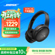 BOSE QuietComfort 消噪耳機系列 頭戴式無(wú)線(xiàn)藍牙主動(dòng)消噪耳機  博士頭戴式無(wú)線(xiàn)降噪長(cháng)續航耳罩式耳機 QC45二代SC-經(jīng)典黑