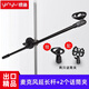 銀魚(yú) 麥克風(fēng)支架配件通用話(huà)筒夾落地式咪夾支撐橫桿直播K歌舞臺話(huà)筒桿 麥克風(fēng)桿+防震夾(送一個(gè)U型話(huà)筒夾）