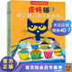 小讀客《皮特貓第四輯套裝共6冊 》寶寶套好性格養成書(shū)獲蘇斯博士銀獎等3到6歲兒童童書(shū)繪本圖畫(huà)書(shū)