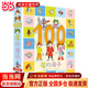 當當正版童書(shū) 100層的房子系列繪本全套 天空地下海底森林沼澤 游戲禮盒 兒童精裝繪本圖畫(huà)故事書(shū) 100層的房子（全5冊）贈貼紙+身高尺