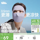 蕉下（beneunder）面膜防曬面罩遮全臉輕薄無(wú)痕防曬口罩臉基尼高顏騎行透氣醫美灰