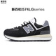 新百倫男鞋秋冬經(jīng)典運動(dòng)鞋子男鞋女增高5厘米N字574LG情侶小白鞋跑步鞋 ZS574LG黑色 39