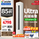 海爾（Haier）空調大3匹柜機 超省電 智家出品 新一級能效 全直流變頻冷暖大風(fēng)口家用柜機客廳圓柱立式空調 超省電ultra 大3匹 一級能效 全年省電825度