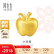 周生生禮物黃金轉運珠Charme足金蘋(píng)果串珠不含手鏈繩85391C定價(jià)