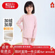 紅豆兒童保暖內衣男女童加絨加厚秋衣秋褲學(xué)生校服神器 粉色 140