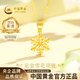 中國黃金（CHINA GOLD）黃金項鏈女士999足金首飾雪花吊墜婦女節38女神節禮物送女友老婆 足金吊墜約1.5g*贈銀鏈【甄選禮盒】