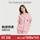 維多利亞的秘密（Victoria's Secret）宅度假天絲綿柔印花睡衣家居服套裝女不易皺