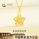 中國黃金（CHINA GOLD）黃金項鏈女士999足金鏤空星星吊墜婦女節38女神節禮物送女友老婆 足金吊墜約0.9g*圓扣*配銀鏈【甄選禮盒】