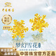 中國珠寶雪花黃金耳釘女足金雪花耳環(huán)生日禮物送女朋友老婆 金重約1.2g【足金耳釘】