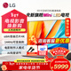LG65英寸4K超高清電視游戲控制面板AI亮度調節AI音畫(huà)芯片智能語(yǔ)音識別藍牙環(huán)繞聲WiFi120Hz高刷 65英寸 AI音質(zhì)調節Pro