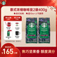 星巴克（Starbucks）意式濃縮咖啡豆2袋*200g深烘100%阿拉比卡豆 手沖黑咖啡
