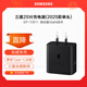 三星（SAMSUNG） 原裝25W充電器Type-c快充套裝S25+/S25Ultra/S24+/S24Ultra/s22/s23+/Fold6/fold7/Flip7充電頭 【2025款】25W快充