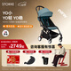 Stokke全能型輕便車(chē)遛娃神器嬰兒推車(chē)輕便折疊 yoyo3 6+湖水藍 三代布件