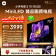 小米（MI）電視S75 Mini LED 【銷(xiāo)量10萬(wàn)+】75英寸 240Hz高刷 512分區 1200nits峰值亮度 L75MA-SPL