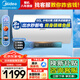 美的電熱水器60升 家用一級能效出水斷電 雙管速熱變頻節能省電 鎂棒免換免清洗 專(zhuān)利防電墻無(wú)縫內膽 60L 出水斷電 雙管速熱·JA5