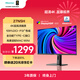 海信27英寸 4K超清 廣色域 HDR400 Type-C 適配Mac 旋轉升降 辦公設計 電腦顯示屏 顯示器27N5H
