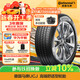 德國馬牌（Continental）汽車(chē)輪胎 245/45R19 102Y XL FR UCJ 適配奧迪A6L 比亞迪漢