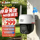dahua大華監控4G攝像頭終身免流量室內外全彩夜視王2.0家用監控器360度無(wú)死角帶夜視300萬(wàn)超清 P3E-4G