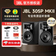 JBL 305P 306P 308P MKII 專(zhuān)業(yè)有源監聽(tīng)音箱電腦錄音棚樂(lè )器音箱 305PMKII（音箱墊+音頻線(xiàn)+氛圍燈+藍牙適配器）一對