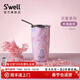 S'WELL保溫保冷帶蓋咖啡杯男女士吸管杯不銹鋼水杯便攜隨行杯子新年禮物 【明星同款】玫瑰晶洞530ml-贈吸管