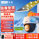 宇視科技（UNV）太陽(yáng)能4G攝像頭農村院子戶(hù)外無(wú)電無(wú)需連wifi監控家用人車(chē)檢測夜視追蹤Q14S-AOV-4GOLH-UL